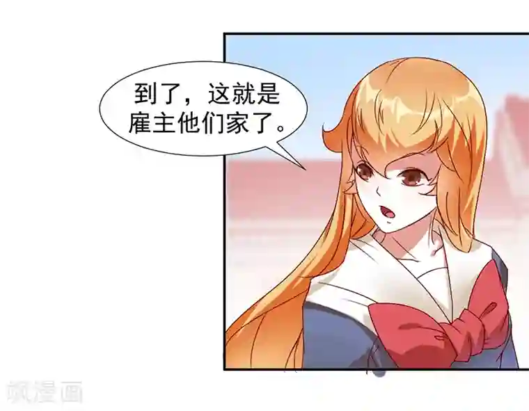 极品妖姬养成记第32话