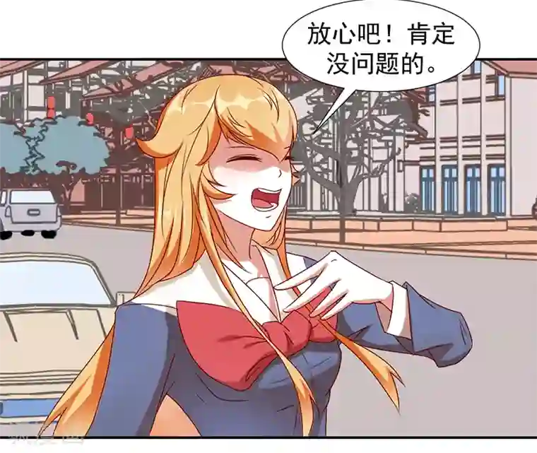 极品妖姬养成记第33话