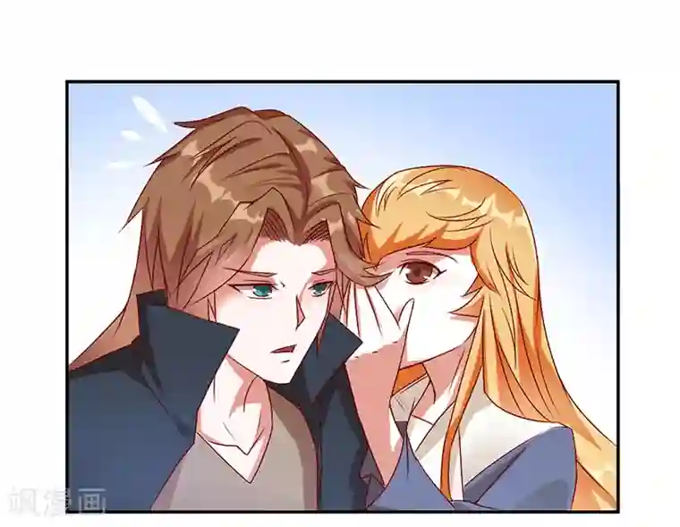 极品妖姬养成记第33话