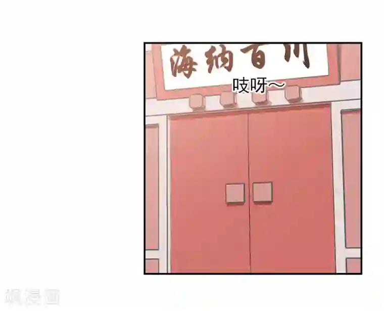 极品妖姬养成记第34话