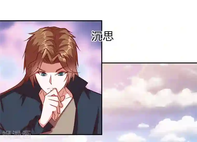 极品妖姬养成记第35话