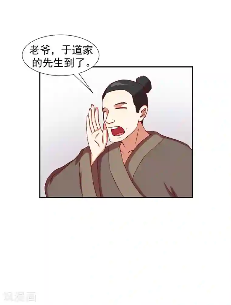 极品妖姬养成记第35话