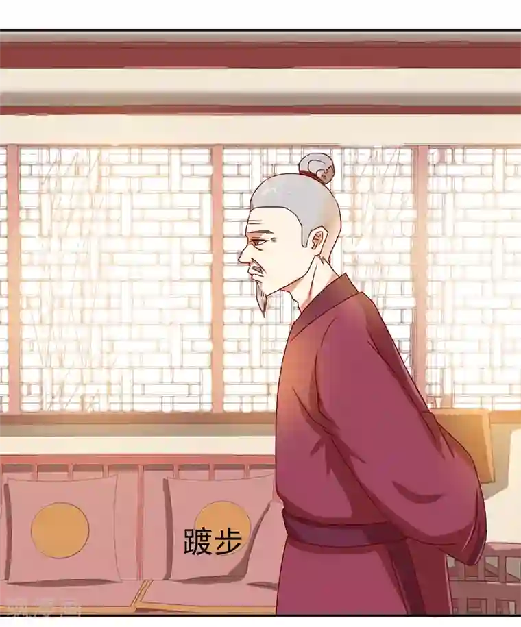 极品妖姬养成记第35话