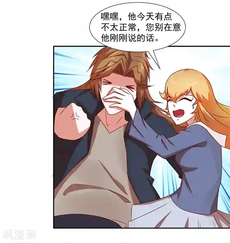 极品妖姬养成记第36话