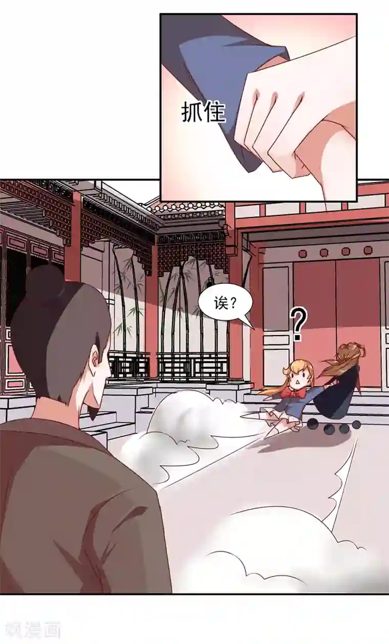 极品妖姬养成记第37话