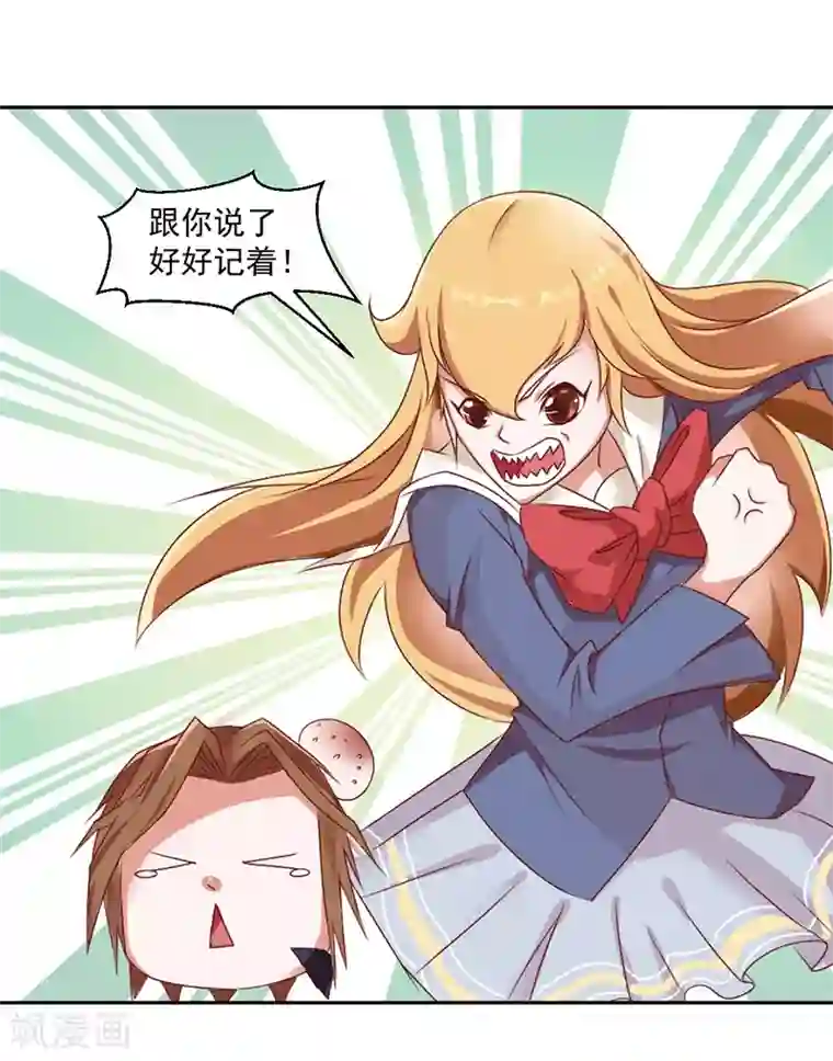 极品妖姬养成记第37话