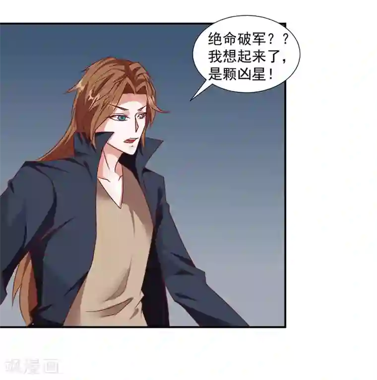 极品妖姬养成记第38话