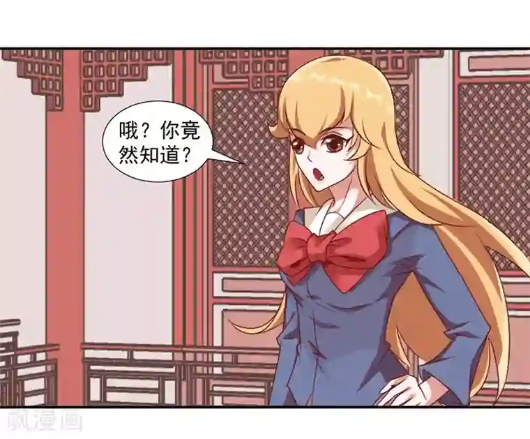 极品妖姬养成记第38话
