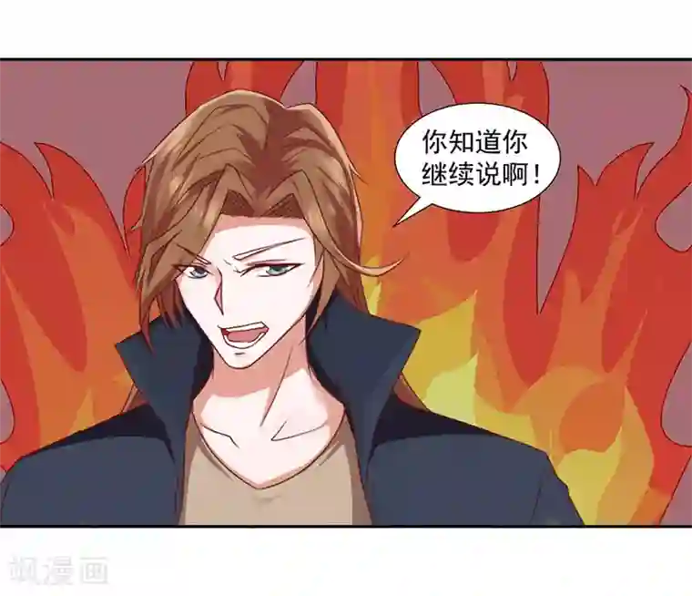 极品妖姬养成记第39话