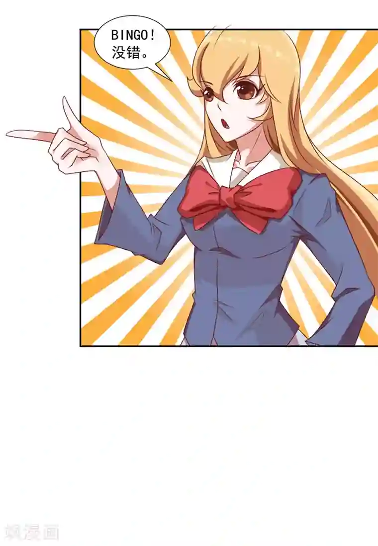 极品妖姬养成记第39话