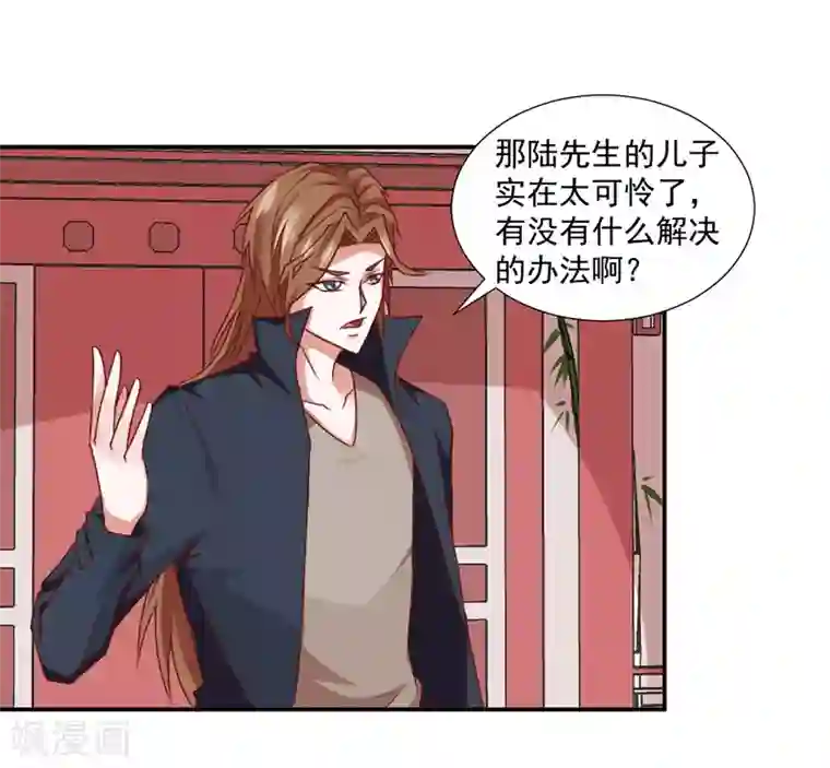 极品妖姬养成记第39话