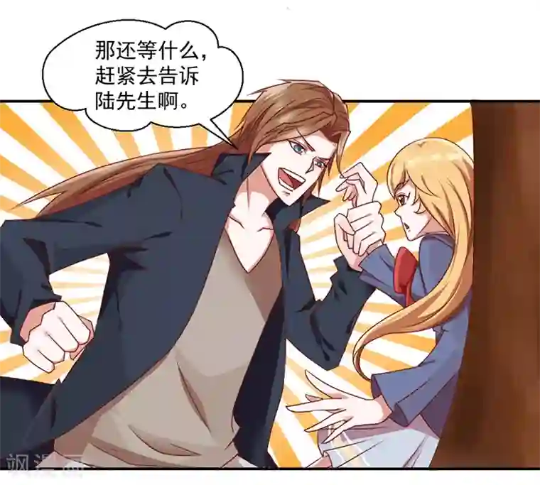 极品妖姬养成记第39话