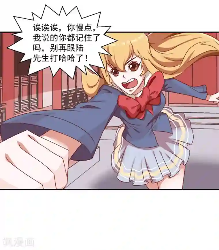 极品妖姬养成记第39话