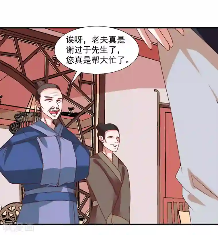 极品妖姬养成记第40话