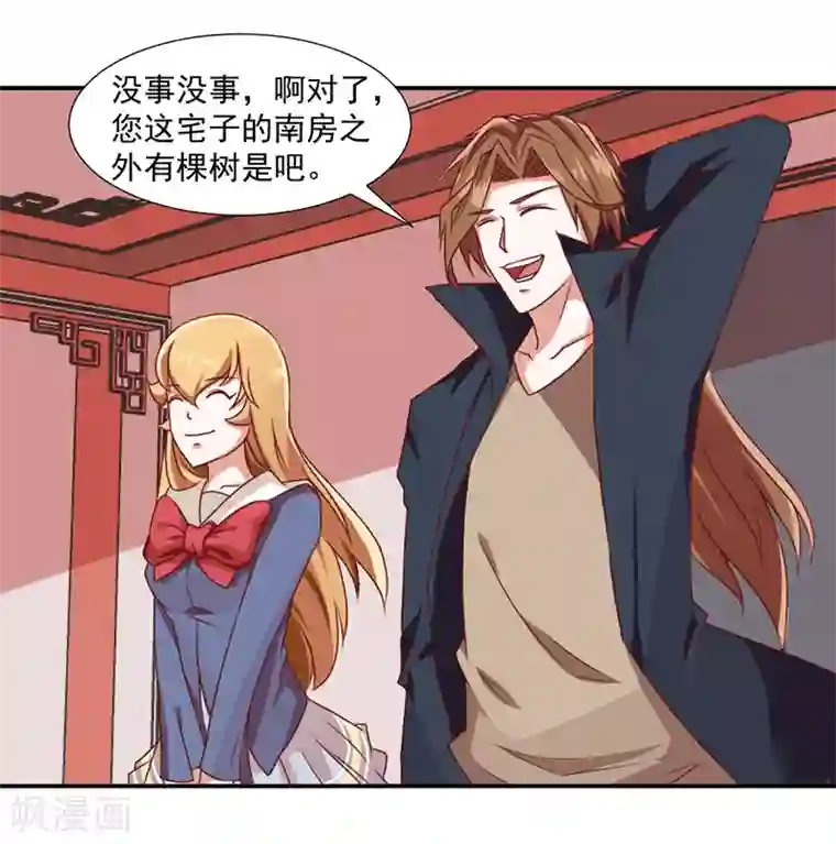 极品妖姬养成记第40话