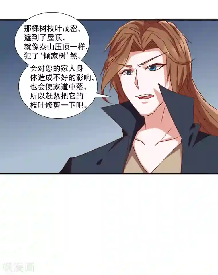 极品妖姬养成记第40话