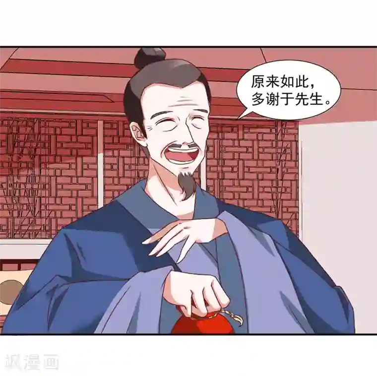 极品妖姬养成记第40话