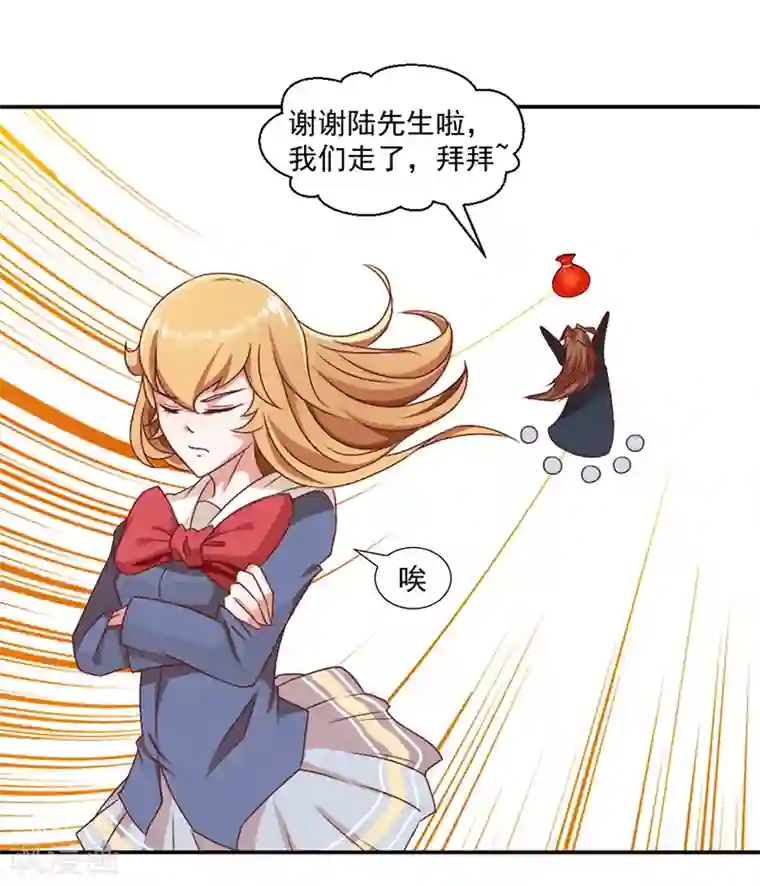 极品妖姬养成记第41话