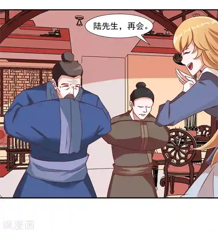 极品妖姬养成记第41话