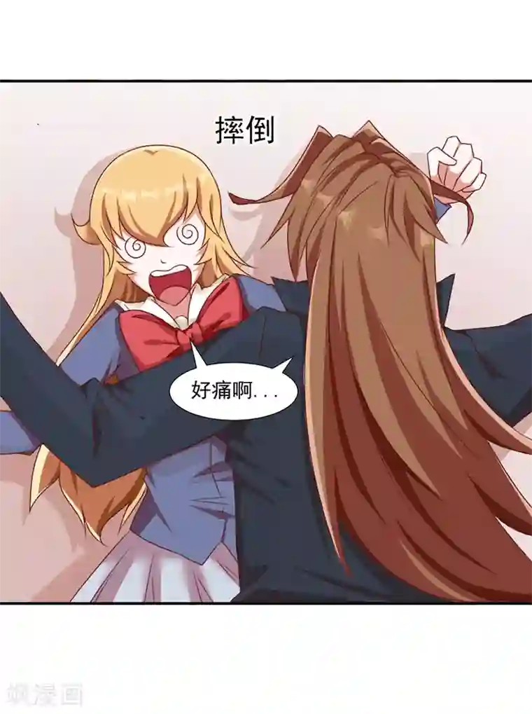 极品妖姬养成记第41话