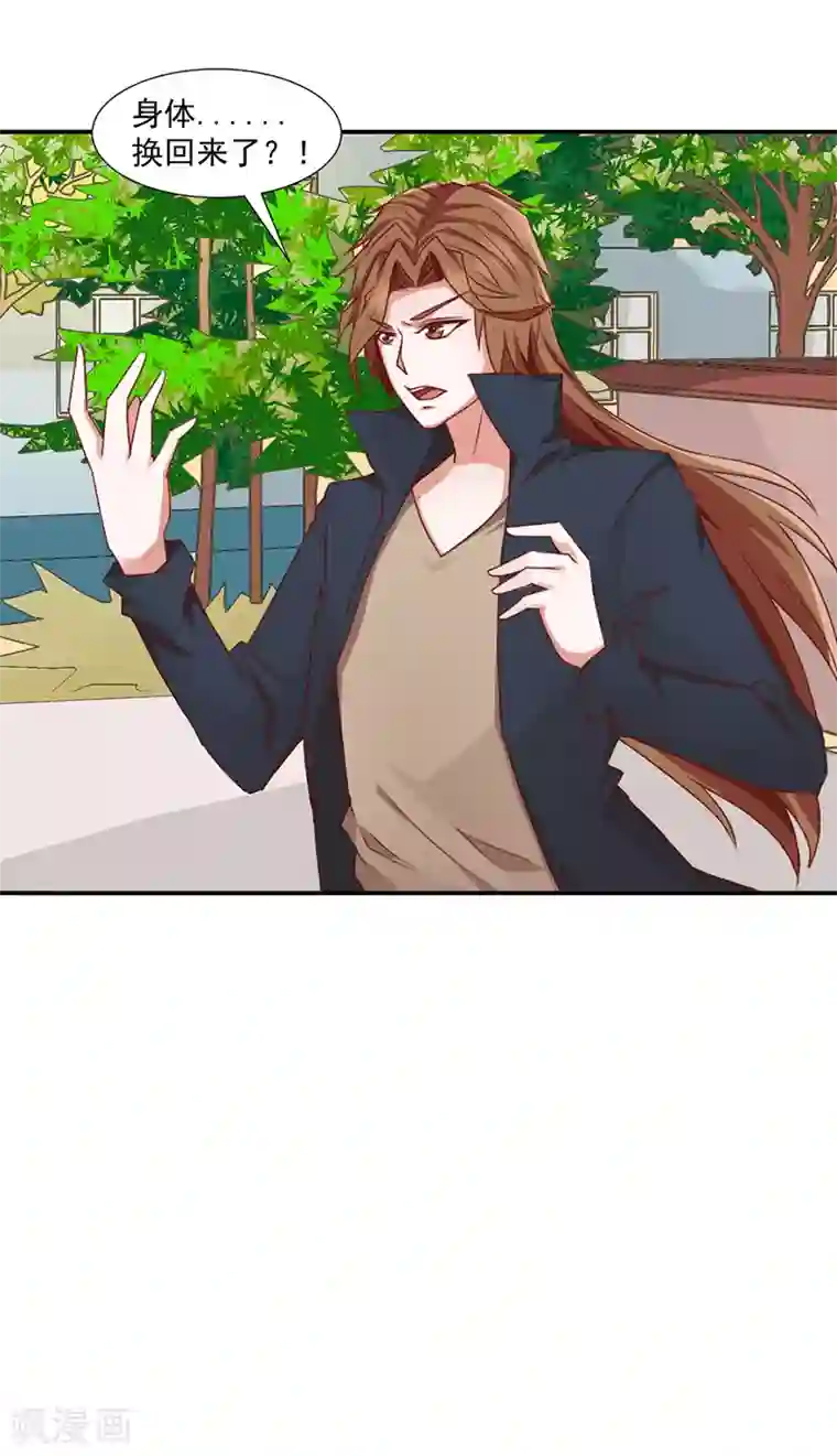 极品妖姬养成记第41话