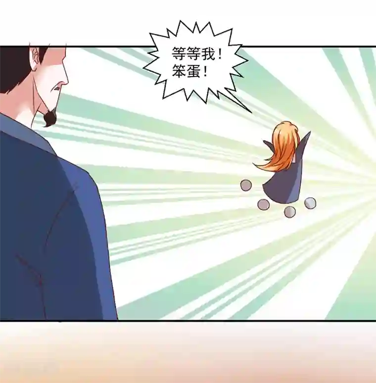 极品妖姬养成记第41话