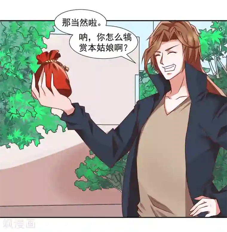 极品妖姬养成记第41话