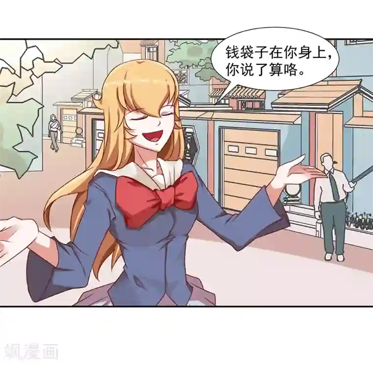 极品妖姬养成记第41话