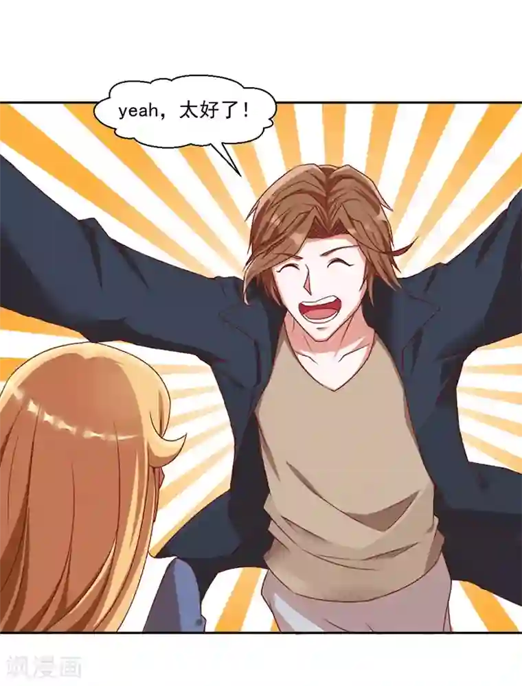 极品妖姬养成记第41话