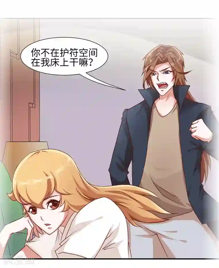 极品妖姬养成记第42话