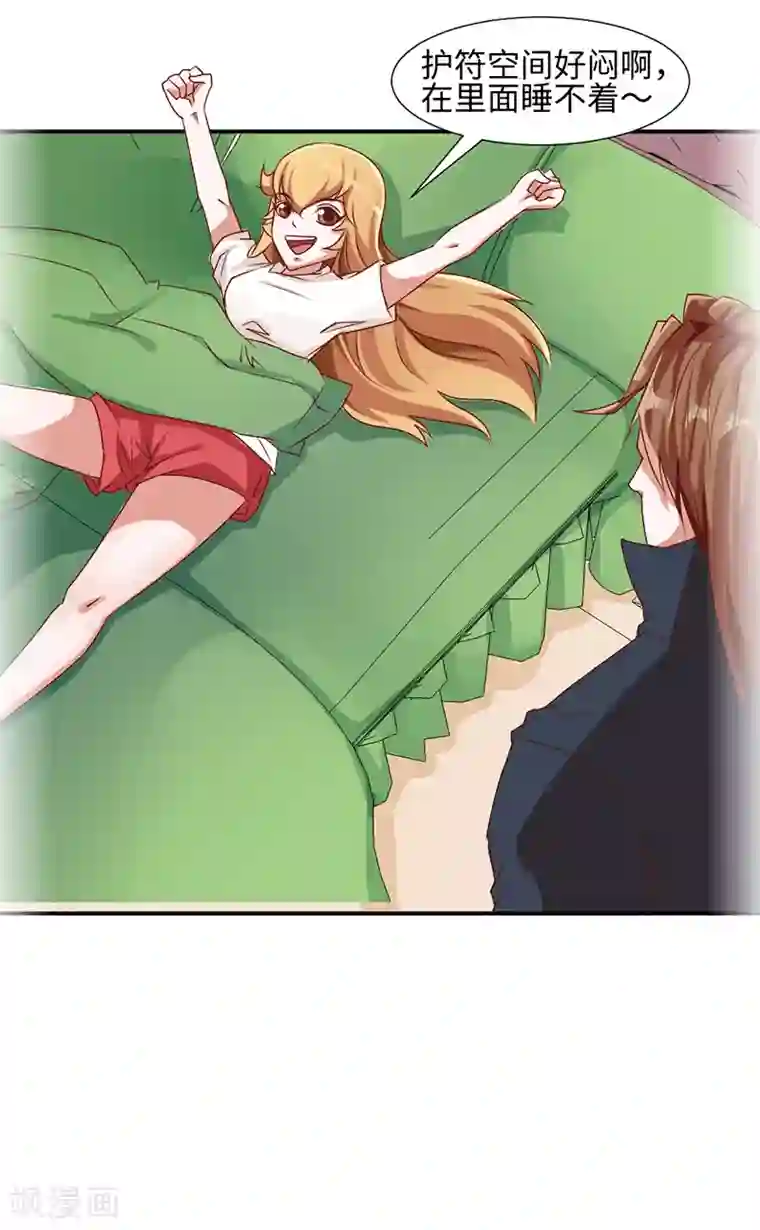 极品妖姬养成记第42话