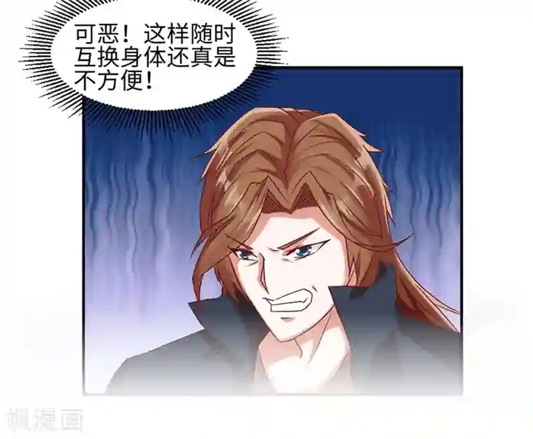 极品妖姬养成记第42话