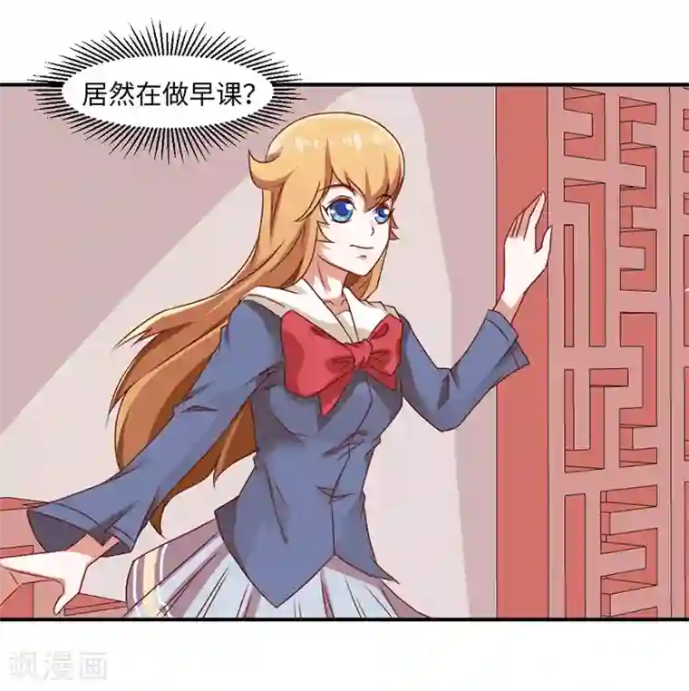 极品妖姬养成记第42话