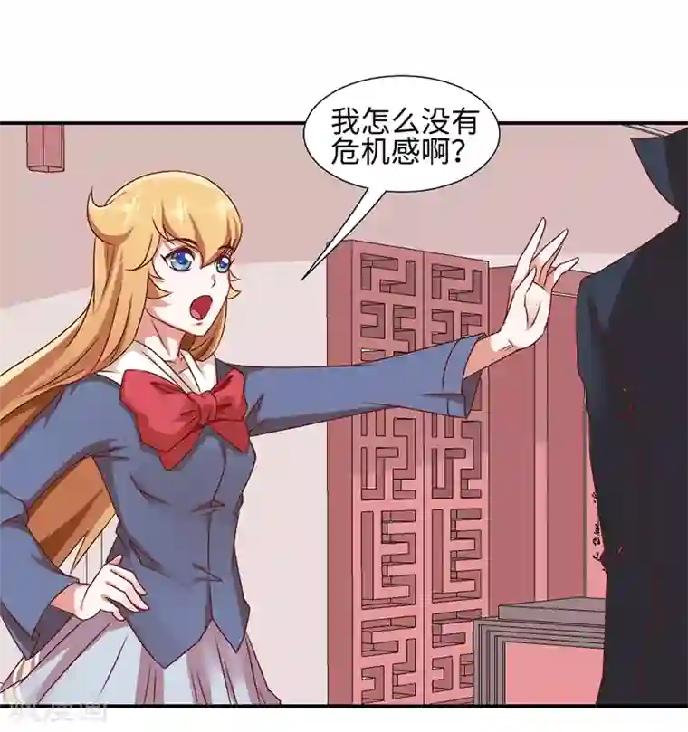 极品妖姬养成记第43话