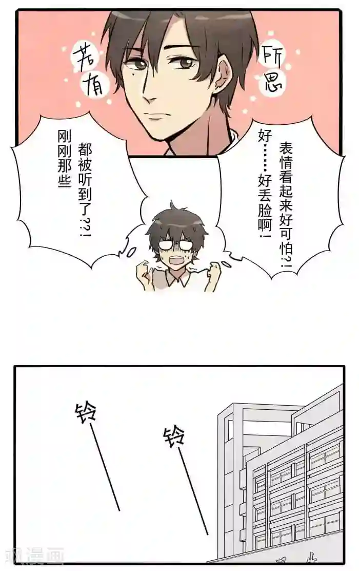 我想成为铲屎官第1话