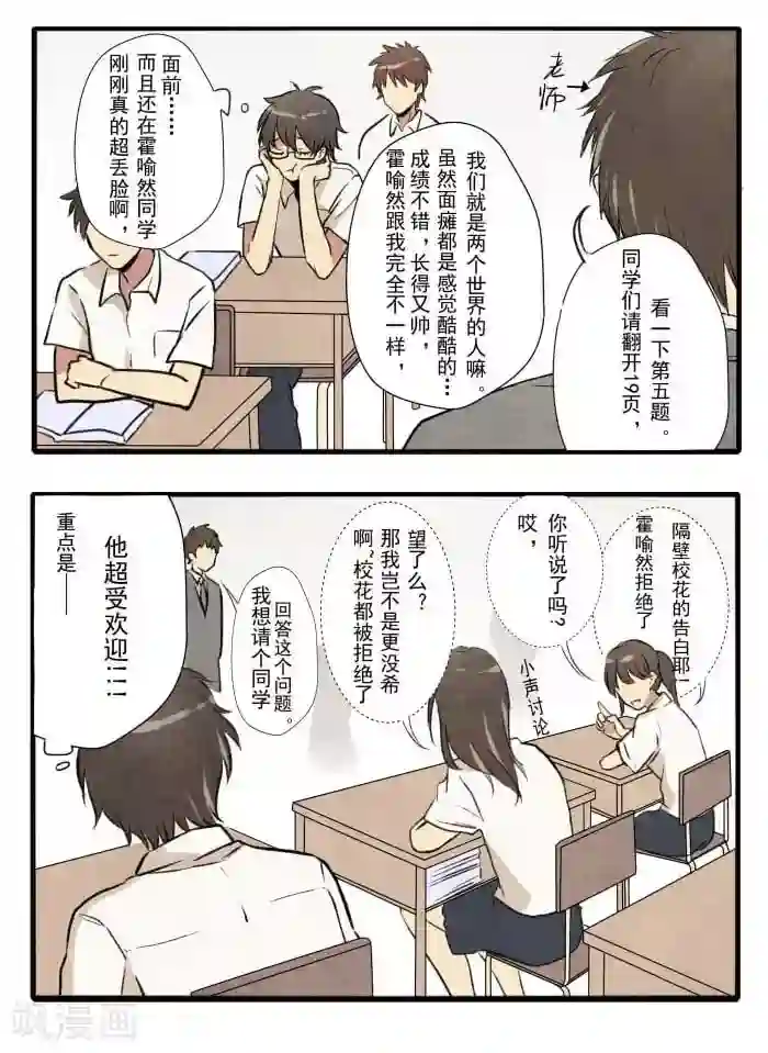 我想成为铲屎官第1话