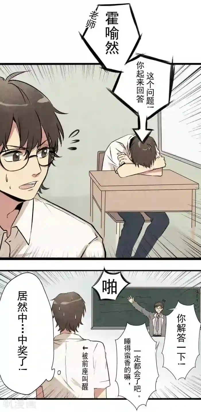 我想成为铲屎官第1话