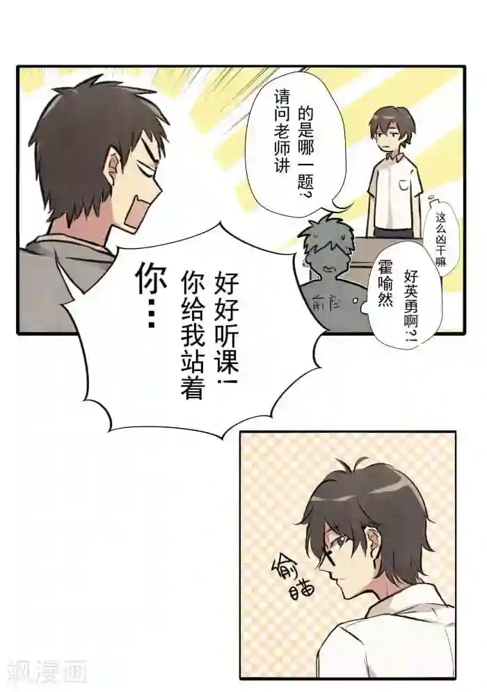 我想成为铲屎官第1话