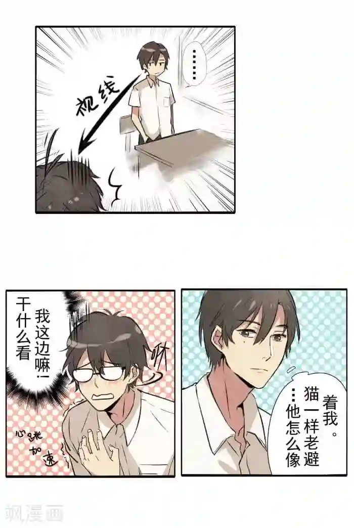 我想成为铲屎官第1话