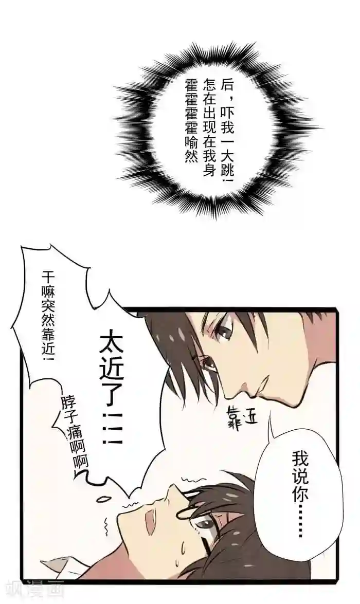 我想成为铲屎官第1话