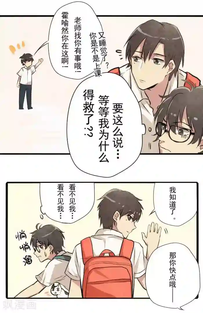 我想成为铲屎官第1话