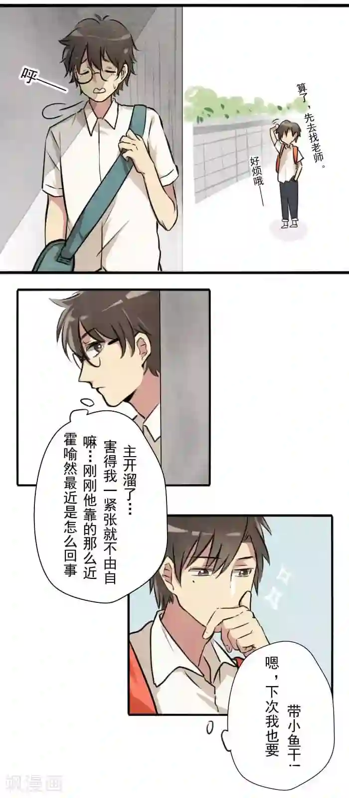 我想成为铲屎官第1话