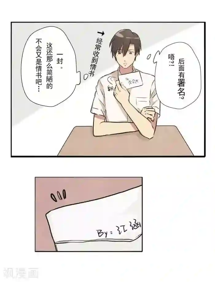 我想成为铲屎官第1话