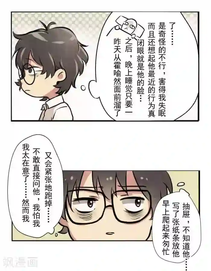 我想成为铲屎官第1话