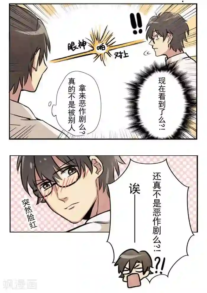 我想成为铲屎官第1话