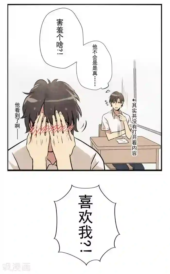 我想成为铲屎官第1话