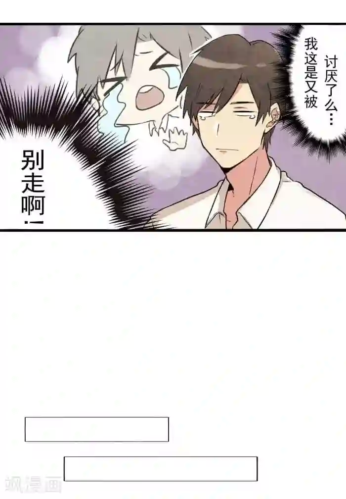 我想成为铲屎官第1话