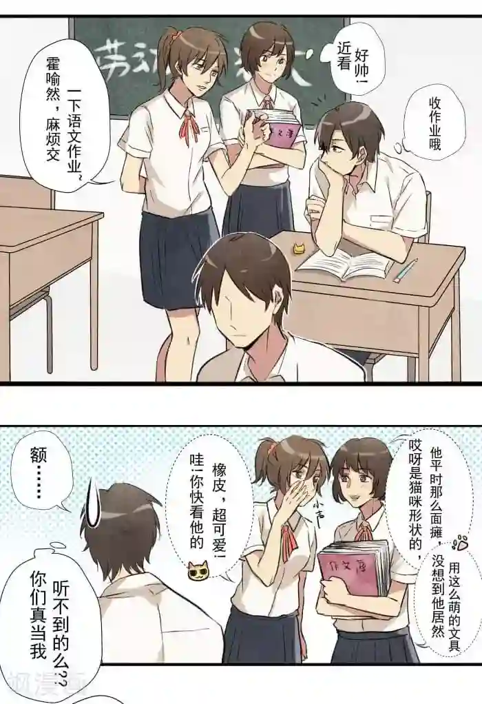 我想成为铲屎官第1话