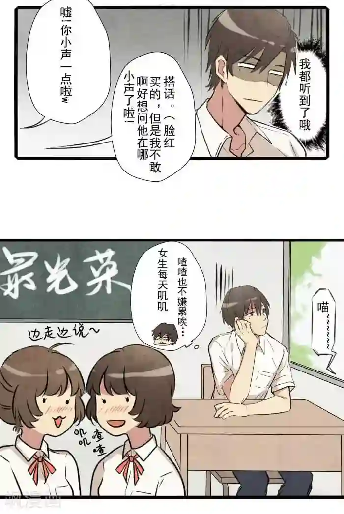 我想成为铲屎官第1话