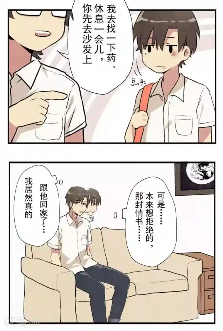 我想成为铲屎官第2话